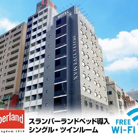 Hotel Livemax Umeda West Ōsaka Eksteriør bilde